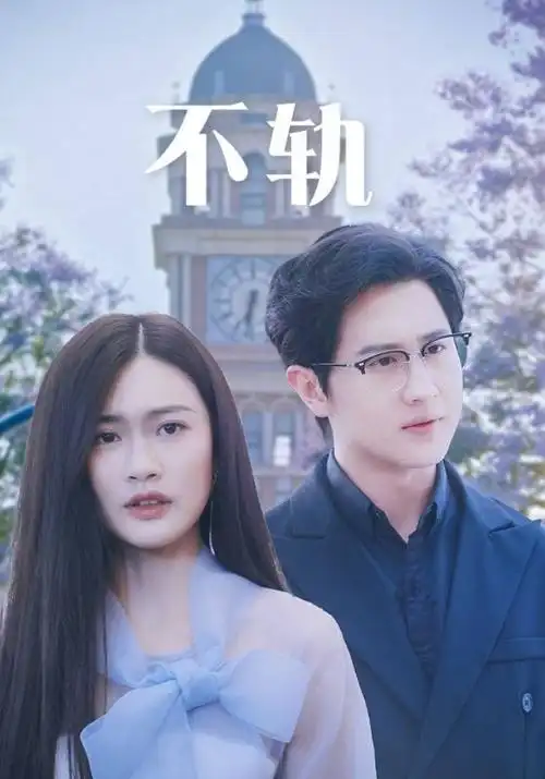 热搜剧集一